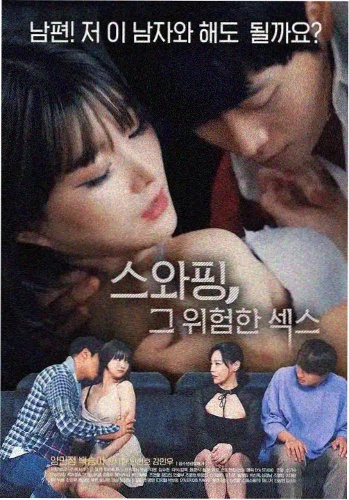 韩剧半地下室手记剧照