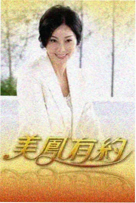 日综工具箱节目照