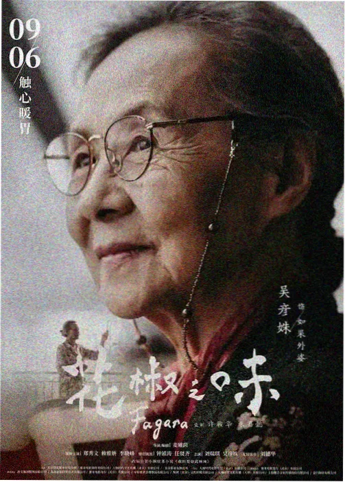 日番深夜食堂菜单画面