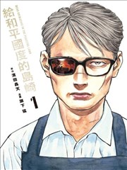 漫画复写纸封面